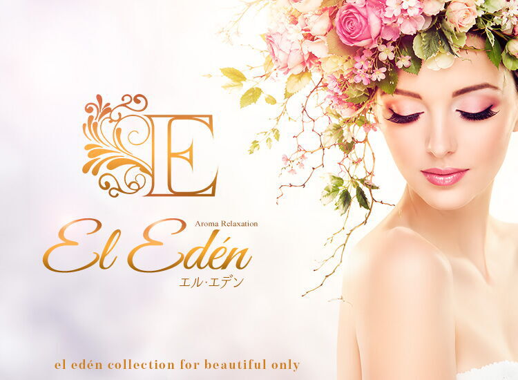 El Edén